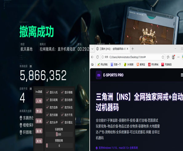 三指辅助器三角洲固定透视自瞄效果