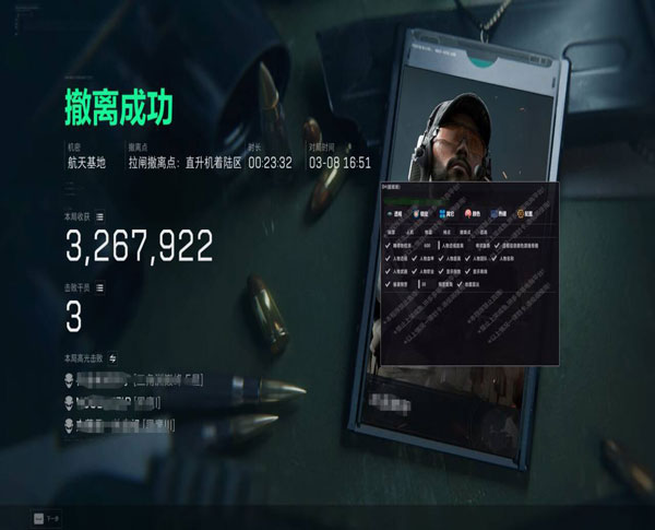 三指辅助器三角洲固定软件效果